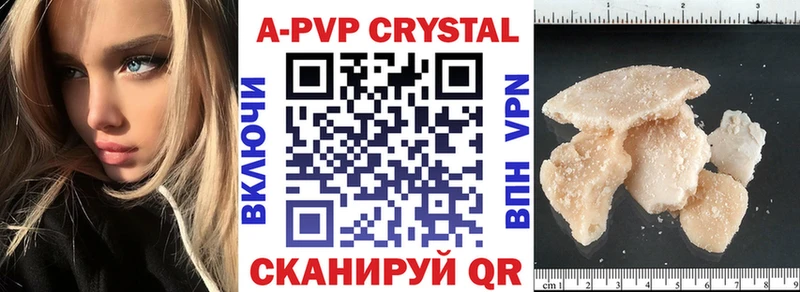 Alfa_PVP Crystall Перевоз