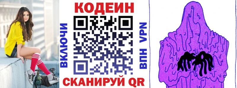 дарнет шоп площадка формула Codein напиток Lean (лин) Перевоз