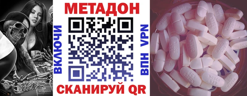 MEGA ссылка продажа наркотиков Перевоз МЕТАДОН VHQ