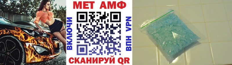 МЕТАМФЕТАМИН мет  даркнет сайт  Перевоз 